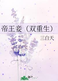 帝王妾室