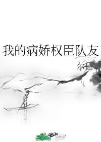 我的病娇男友 书旗