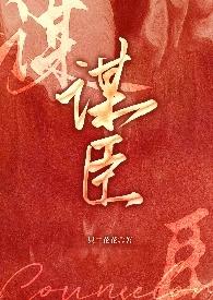 谋臣武将代表什么动物