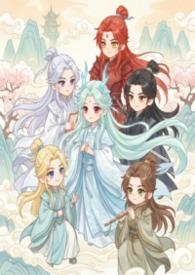 修仙师尊与徒弟1v2最新章节列表