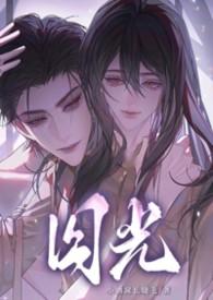 囚by菠萝笔记