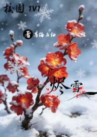 烬 cv