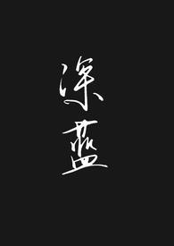 作者深蓝