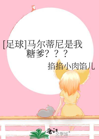 马尔蒂尼得过足球先生吗