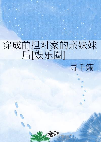 穿成前任他叔的掌心娇免费阅读