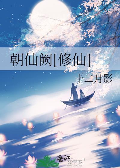 朝阙怎么读