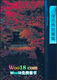 恐怖小丘