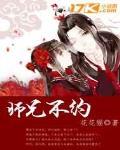 师兄我们不约
