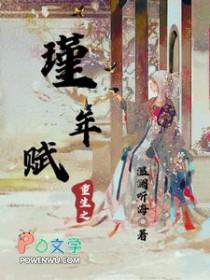 女主叫瑾年的