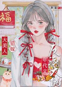 绝代美人受
