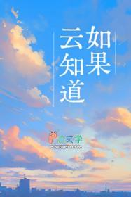 如果云知道好声音刘珂陈永馨
