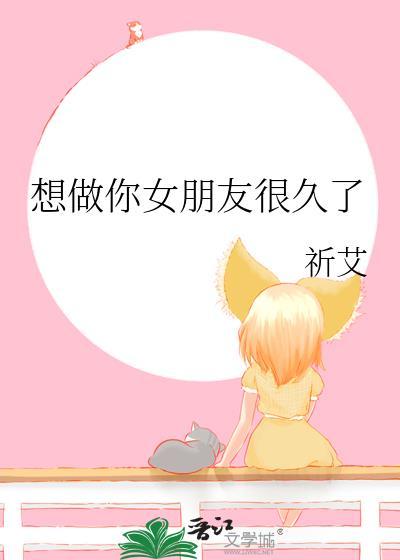 我想做你女朋友 sunshine