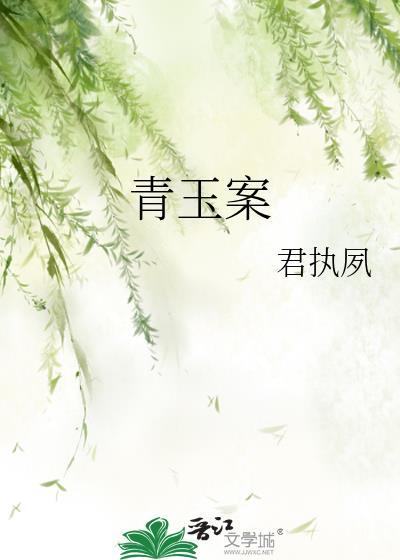 青玉案·元夕多少字