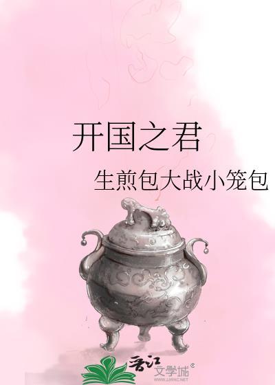 中国各朝代的开国之君