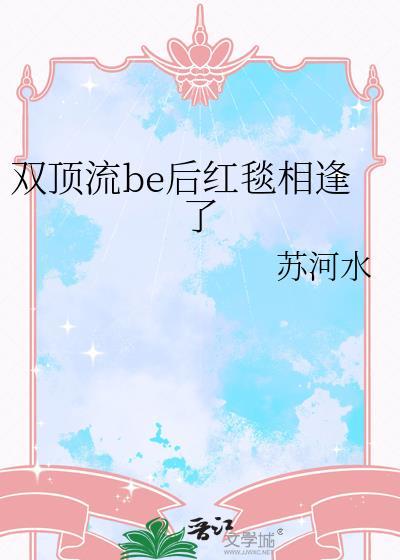 双顶流文