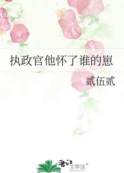 执政官品牌是哪里的