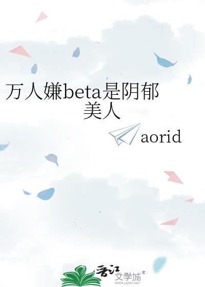 万人嫌阴郁受重生了 番外