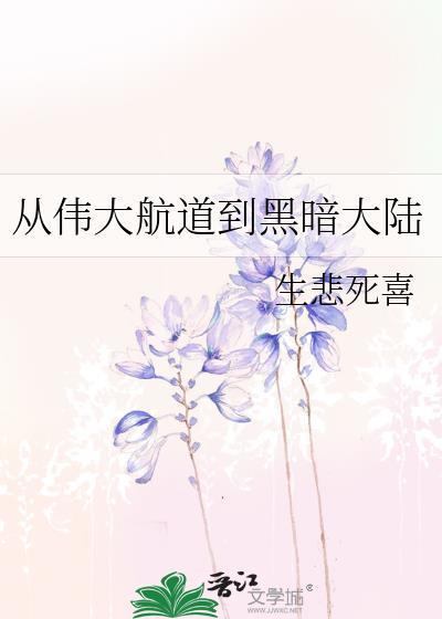 伟大航路从龙蛋开始最强进化80