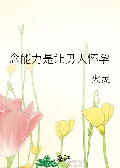 念能力没有哪一种