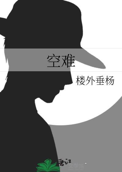和苏格兰痛感感应免费