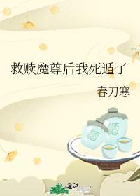 救赎by魔仙宝