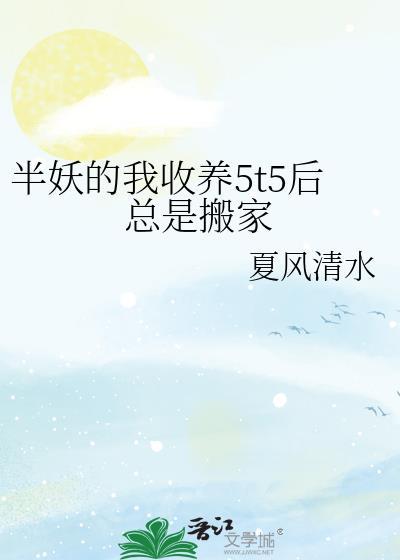 半妖的风情专栏