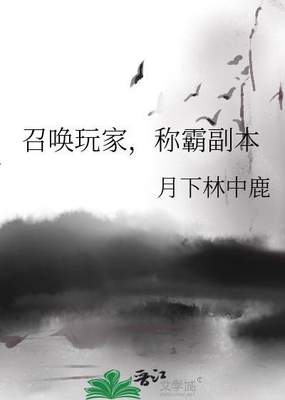 召唤玩家搞经营
