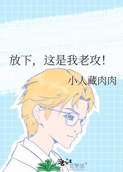 总算放下了