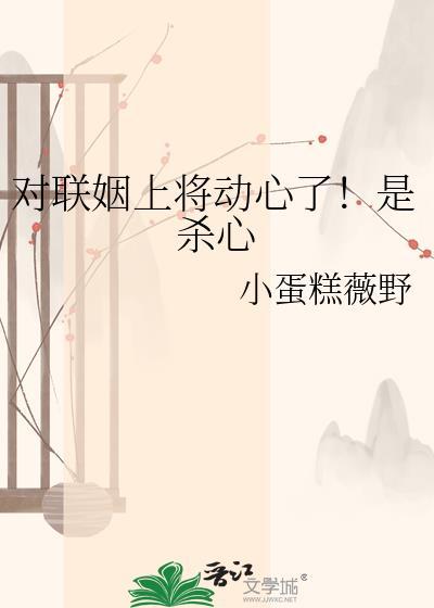 是杀心
