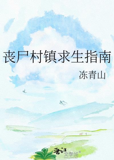 丧尸小镇怎么玩