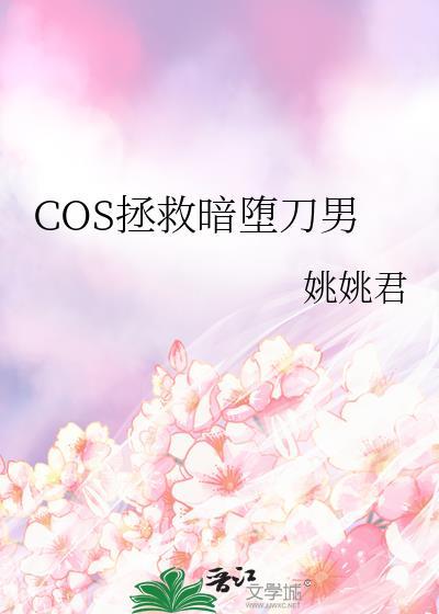 拯救暗堕鹤丸计划