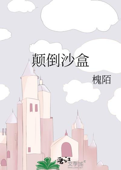 颠倒candy bay