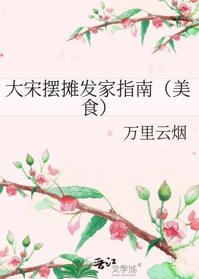 大宋物价