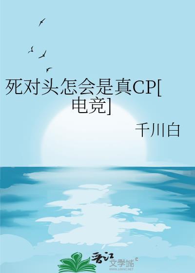死对头什么意思?