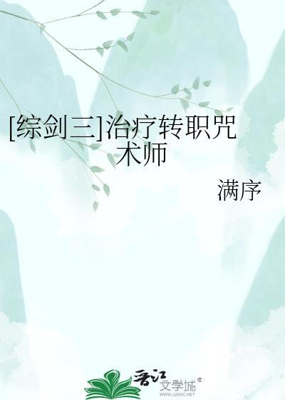 剑网三治疗量怎么计算
