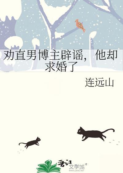 他却求婚了