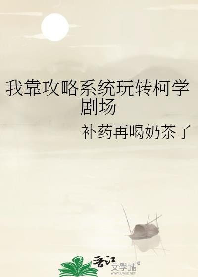 我靠玄学攻略顶流