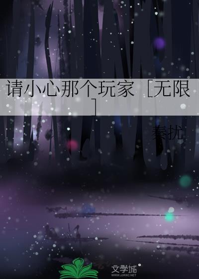 请小心的英文是什么