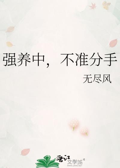不准分手txt