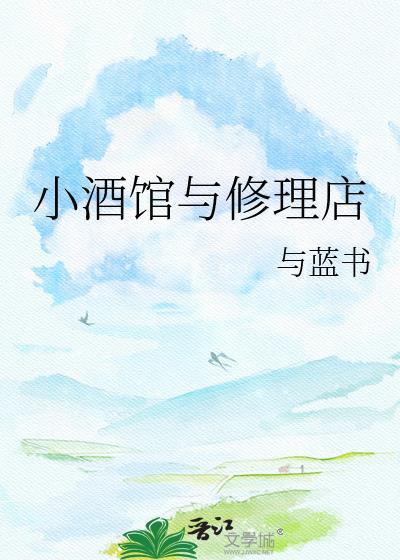 小酒馆在哪里