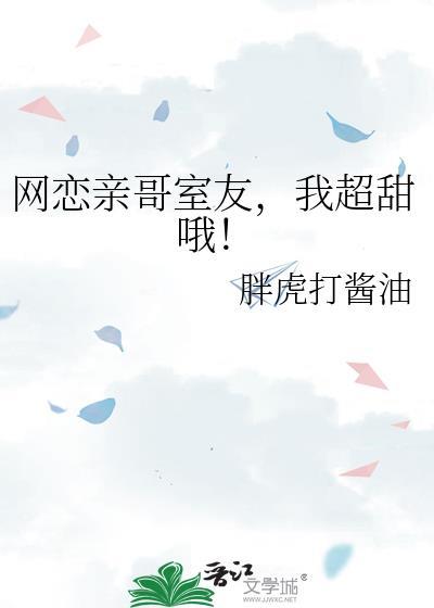 我超甜哦免费阅读