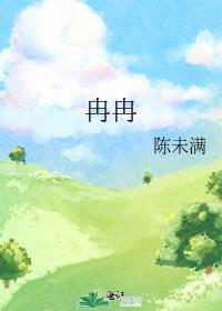 冉冉晨雾重