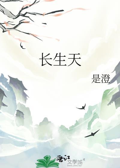 长生天阙百科