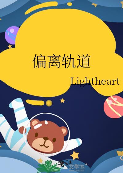 偏离预警