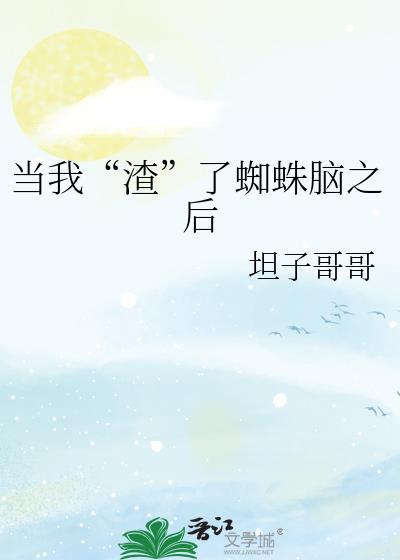 六君子汤组成