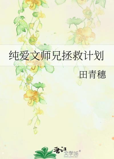 师兄自救指南