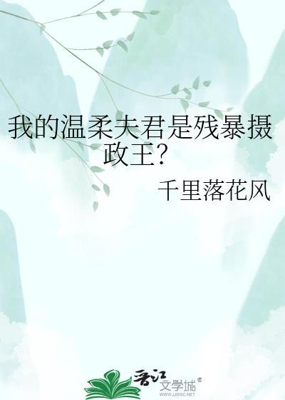 我的温柔暴君小视频