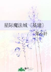 星际魔法无限密码