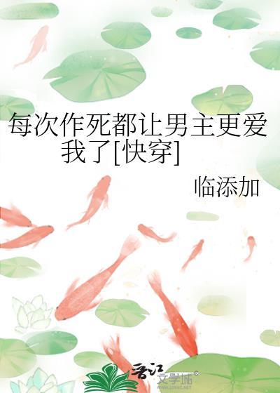 每天作死
