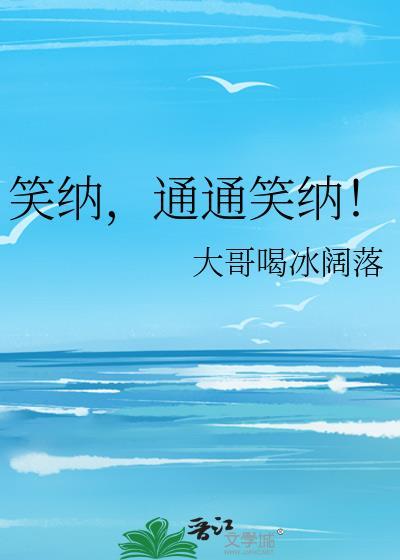 笑纳什么意思